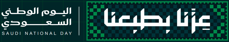 عزّنا بطبعنا
